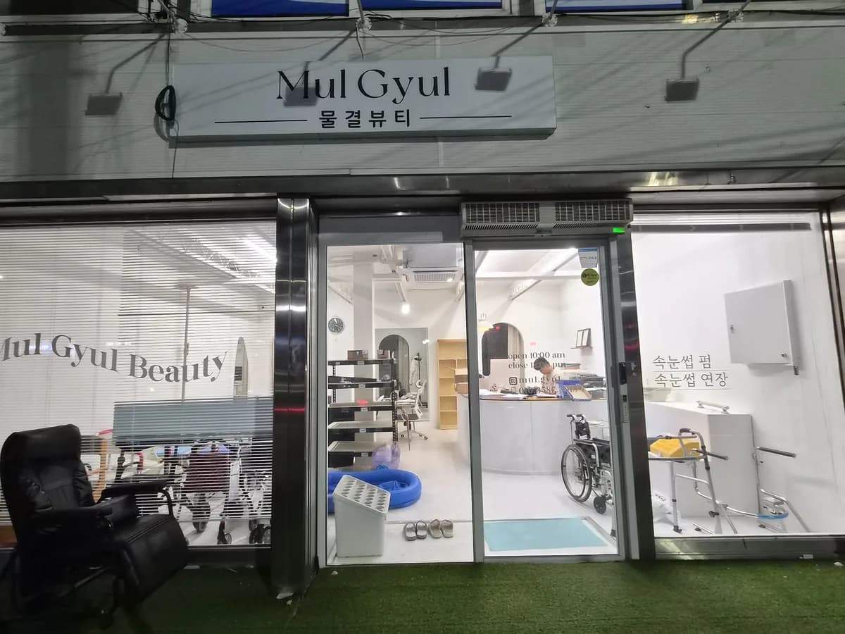 (NS)엔에스 복지용구 이미지 1