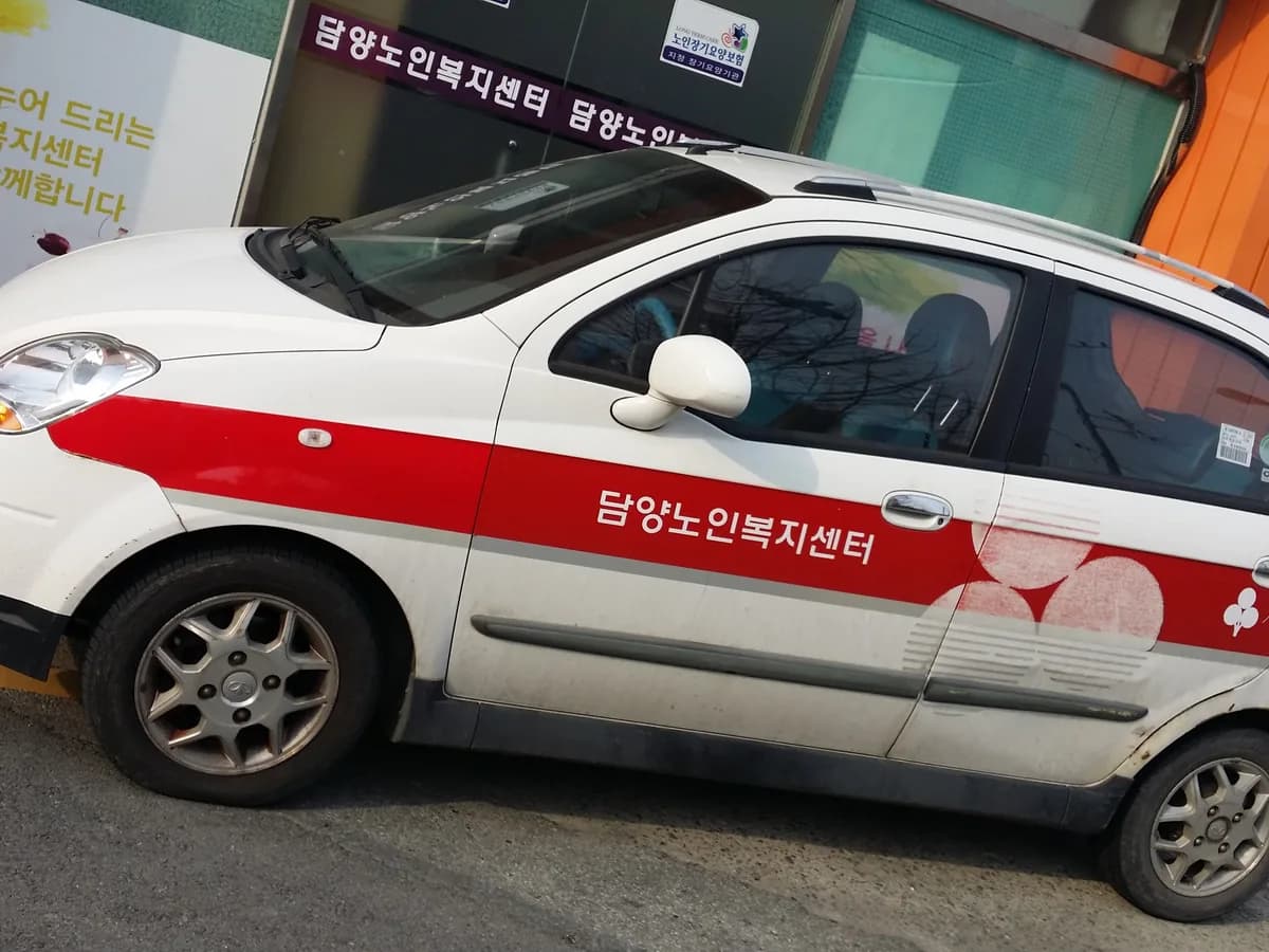담양노인복지센터 이미지 3
