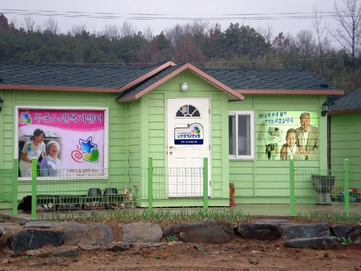 두손노인복지센터 이미지 2