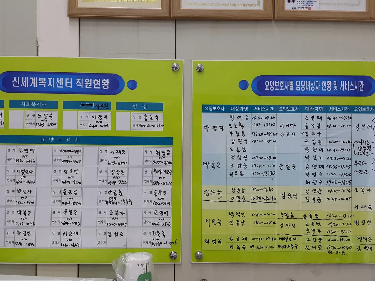 신세계노인복지센터 이미지 3