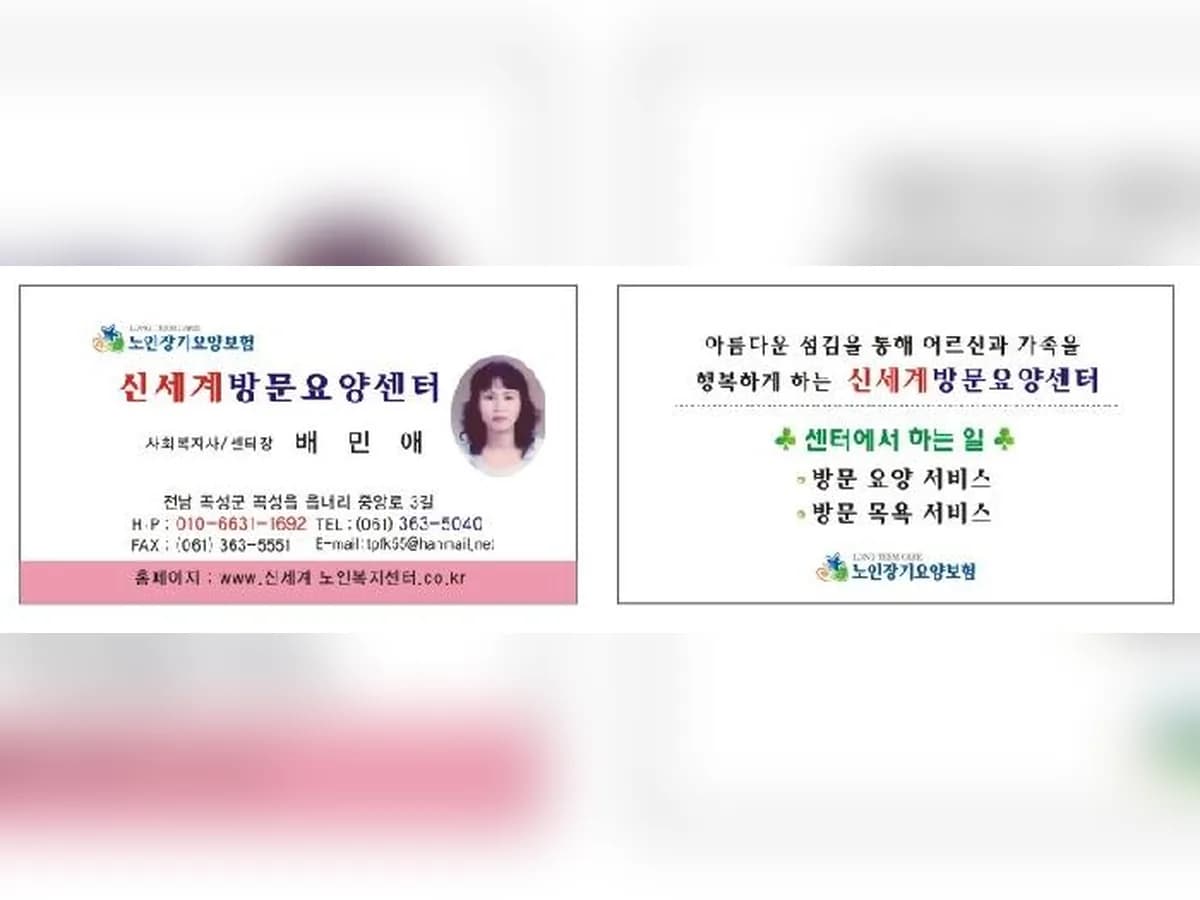 신세계노인복지센터 이미지 8