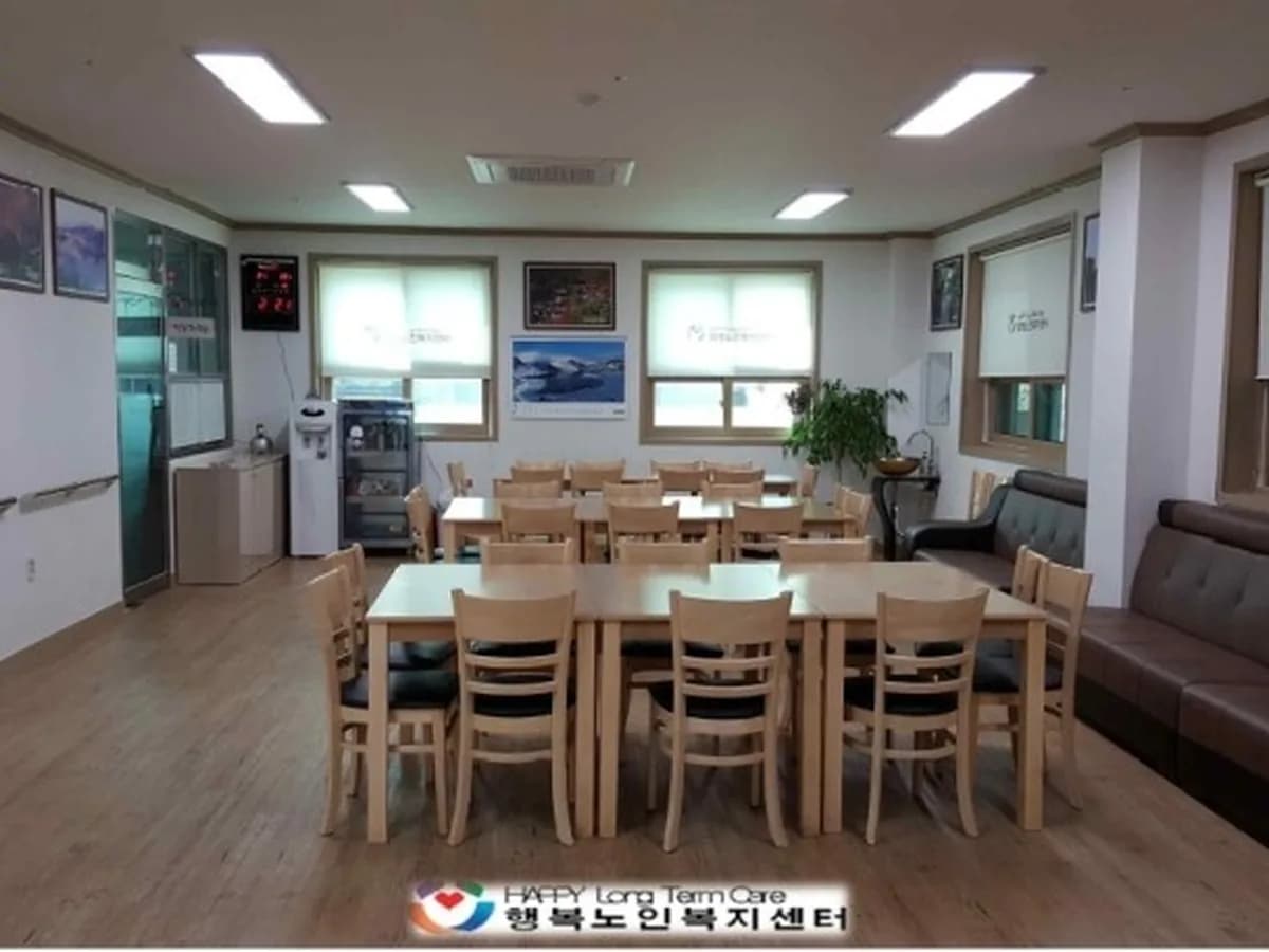 행복노인복지센터 이미지 1