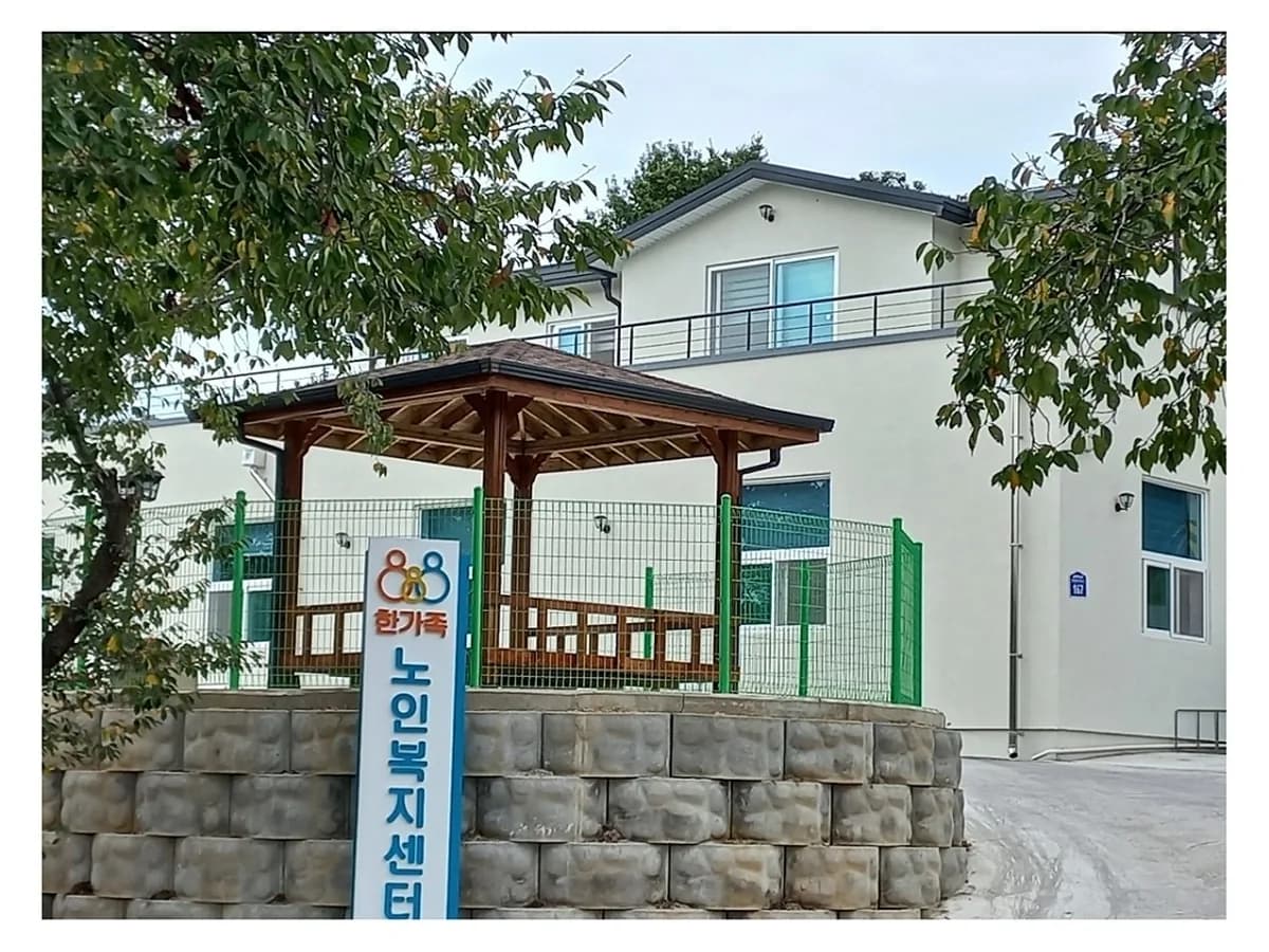 한가족노인복지센터 이미지 1