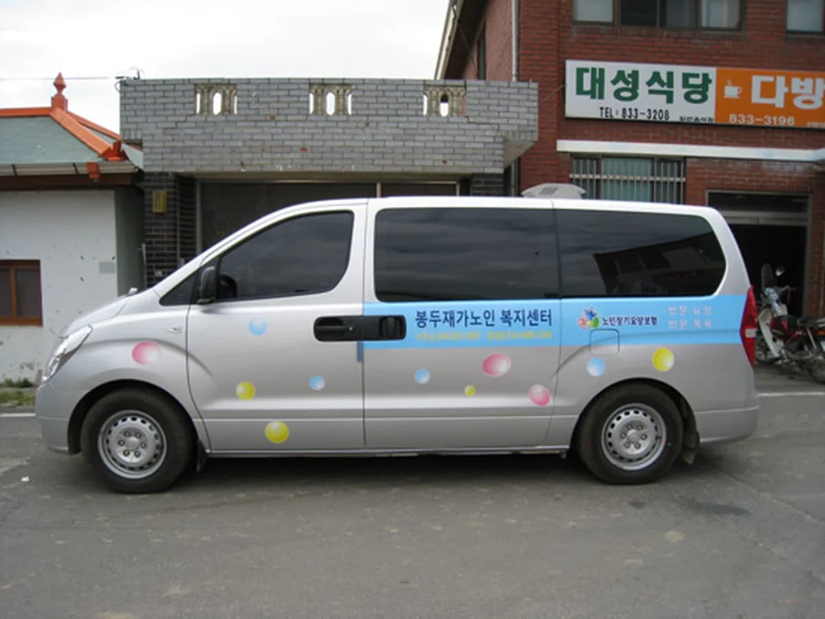 봉두재가노인복지센터 이미지 6