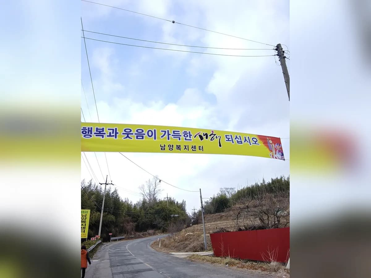 남양복지센터 이미지 2
