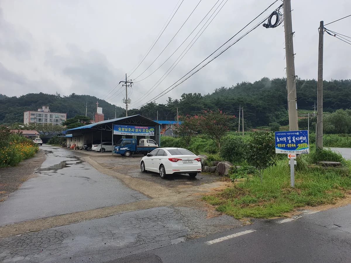 효자의집복지센터 이미지 2