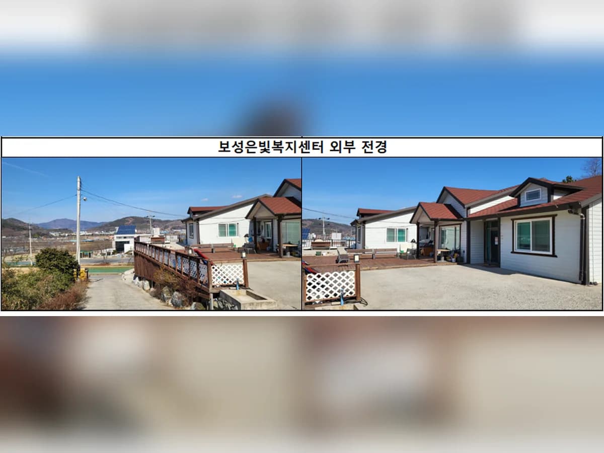 보성은빛복지센터 이미지 2
