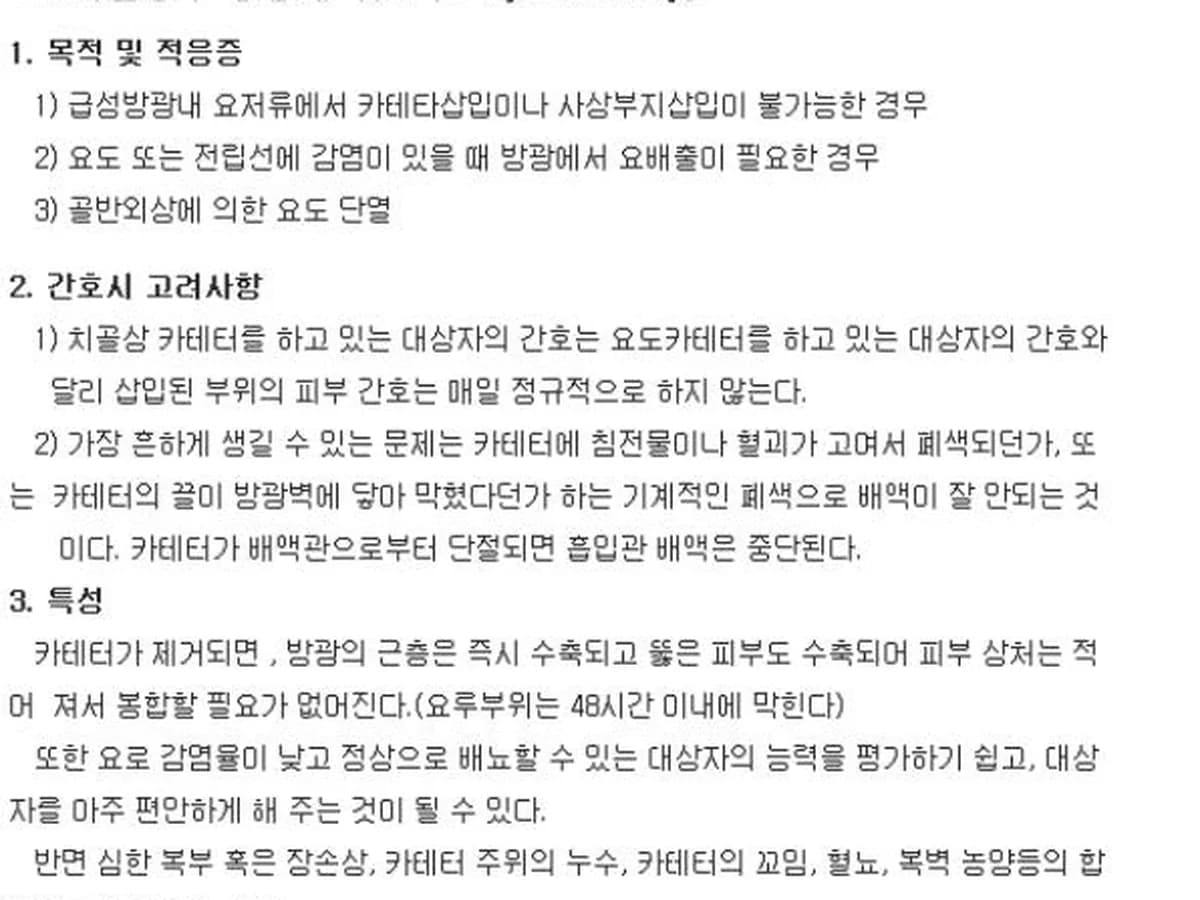 장흥군노인요양센터 이미지 8