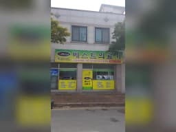 베스트의료기