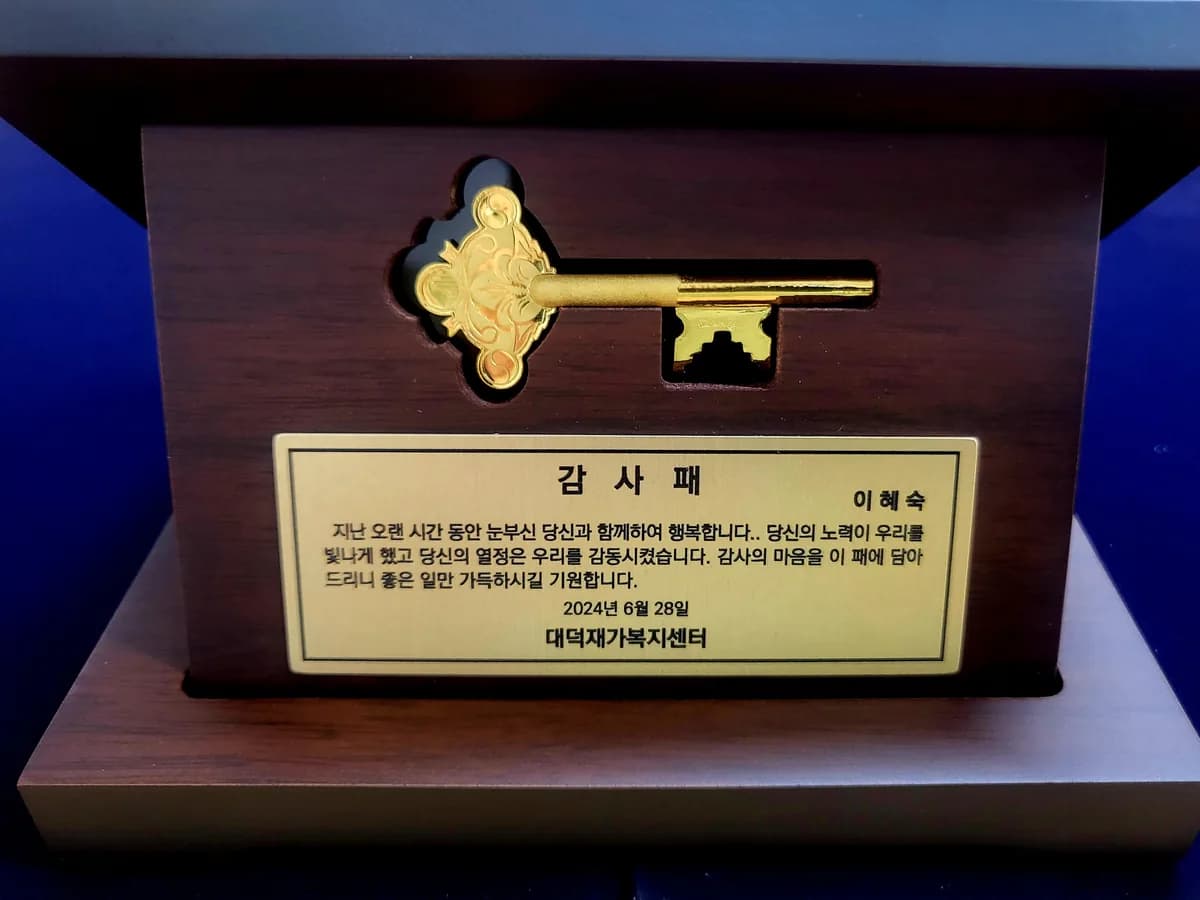 대덕재가복지센터 이미지 3