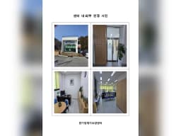 한기장재가요양센터