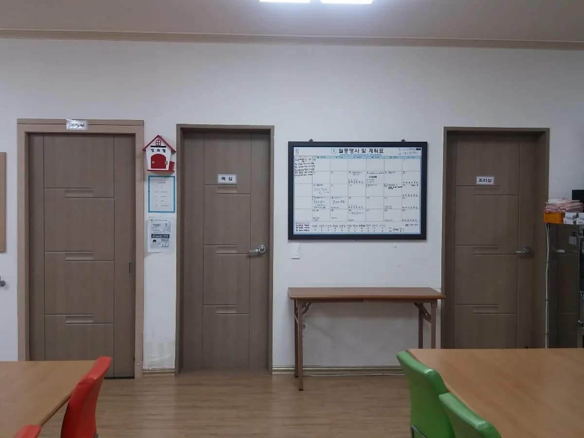 부모사랑재가복지센터 이미지 4