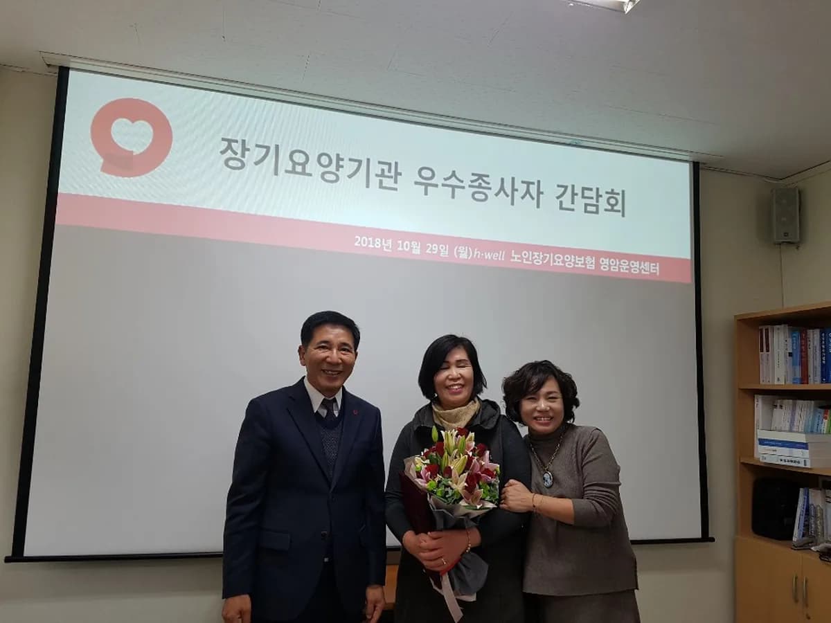 영암효장기요양센터 이미지 3