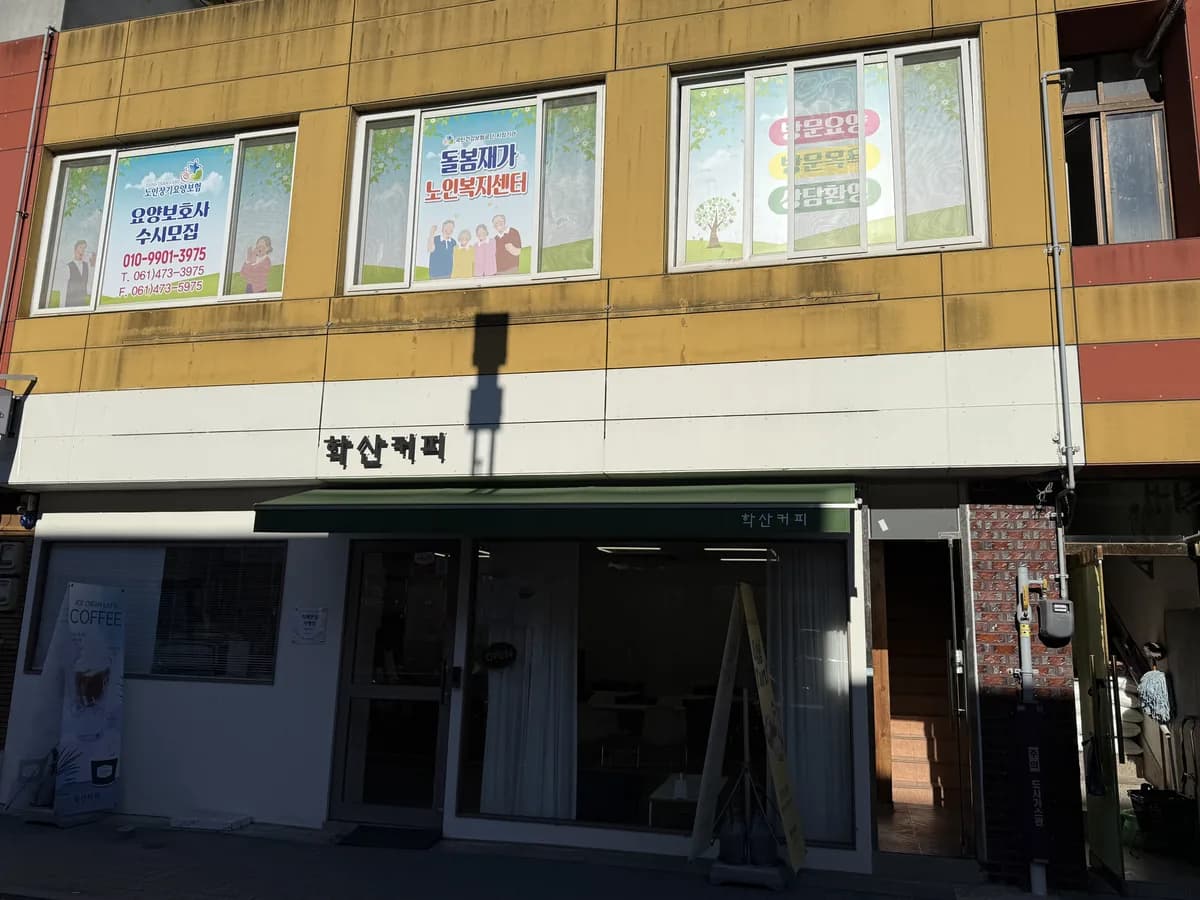 돌봄재가노인복지센터 이미지 1