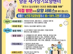 망운재가장기요양센터