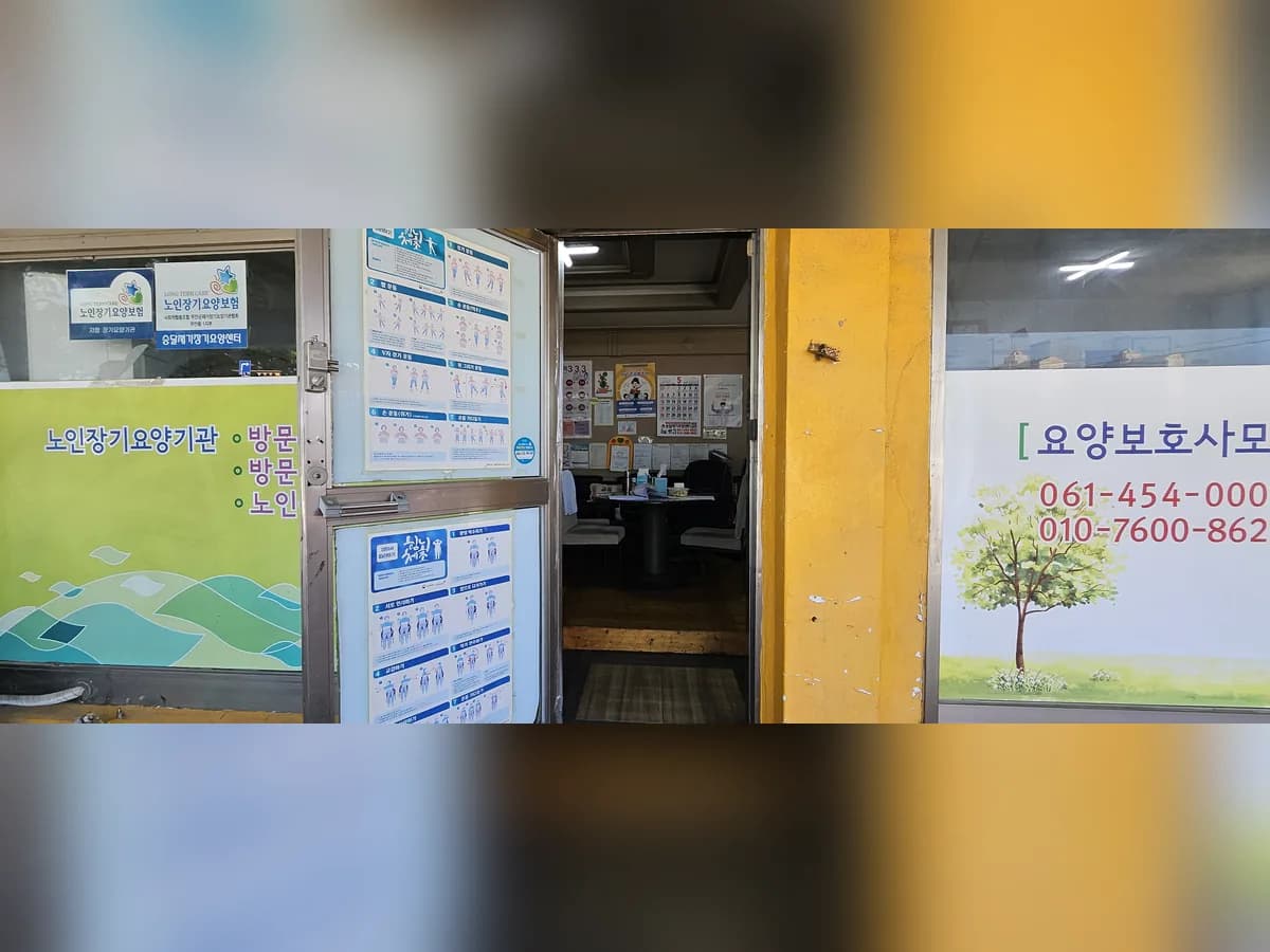승달 재가장기요양센터 이미지 8