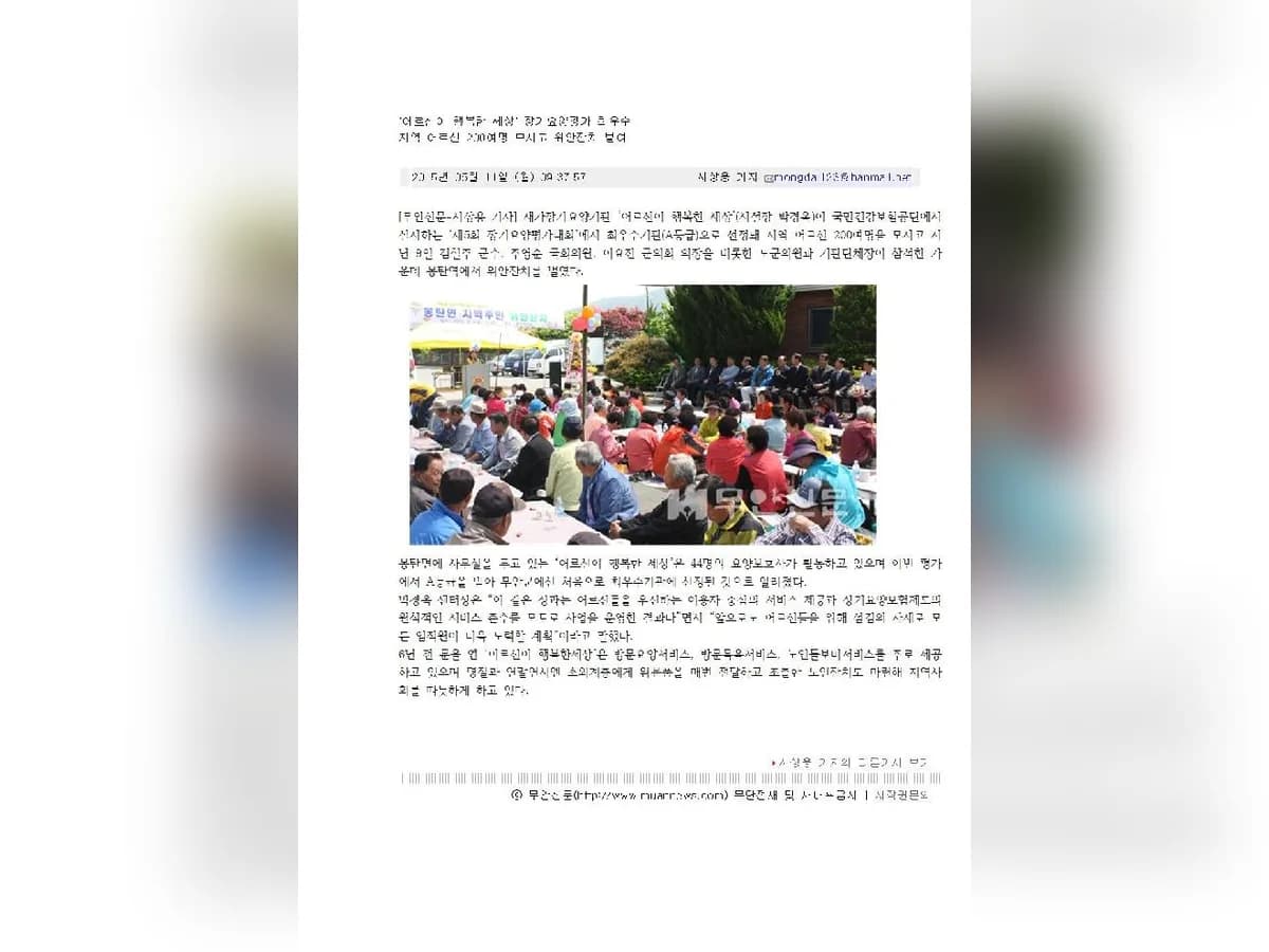 어르신이 행복한 세상 이미지 8
