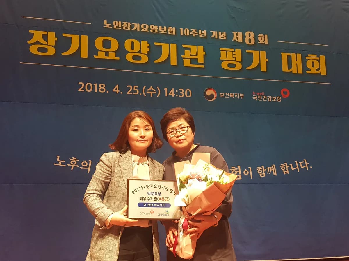 더 편한 복지센터 이미지 8
