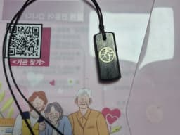 큰사랑 재가노인복지센터