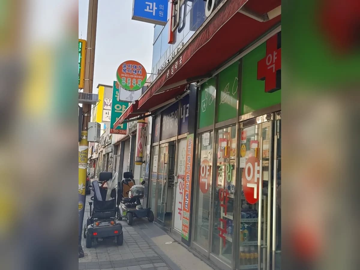 윤지노인재가복지센터 이미지 1