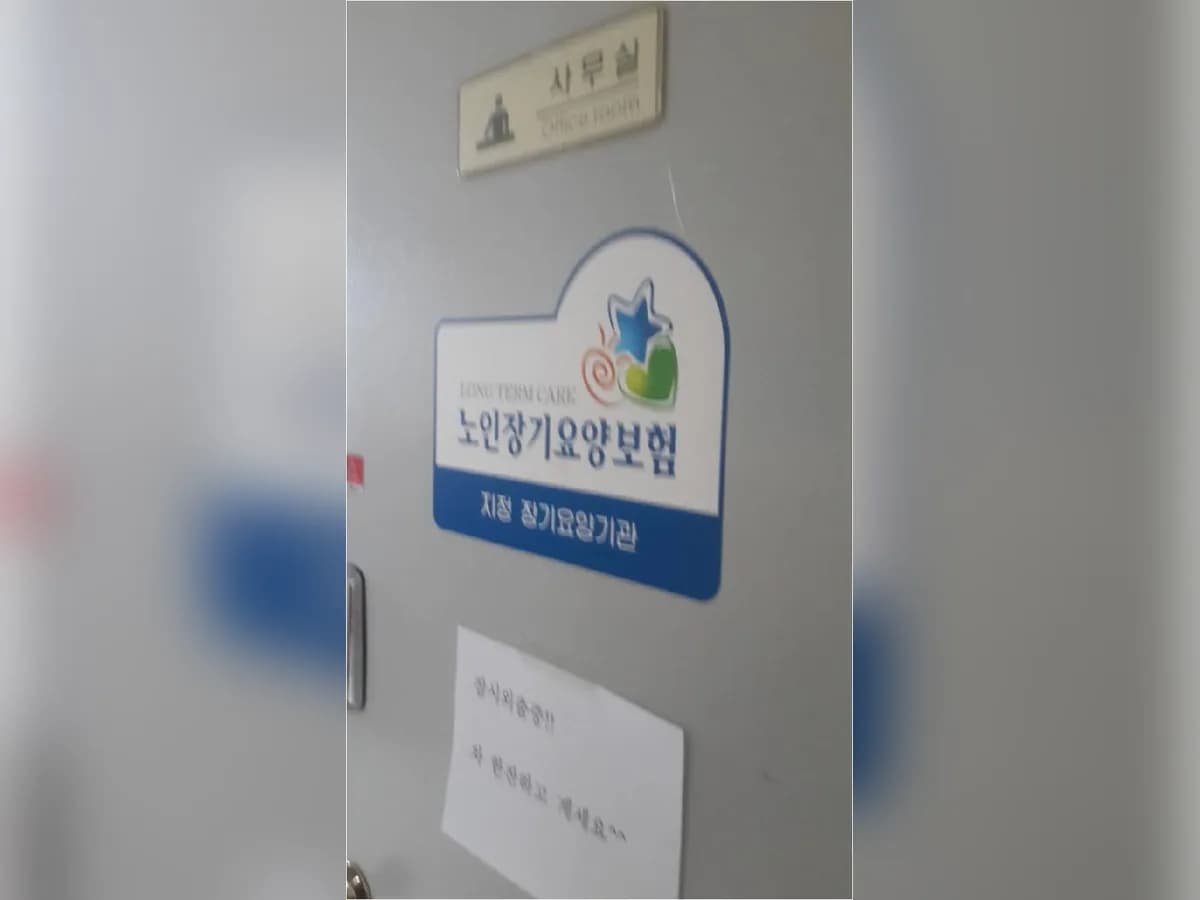 큰사랑재가장기요양기관 이미지 4
