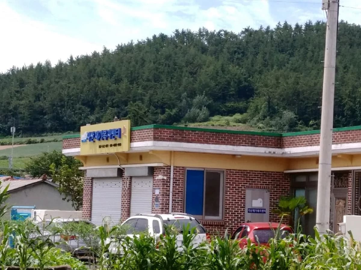 지산재가복지센터 이미지 3