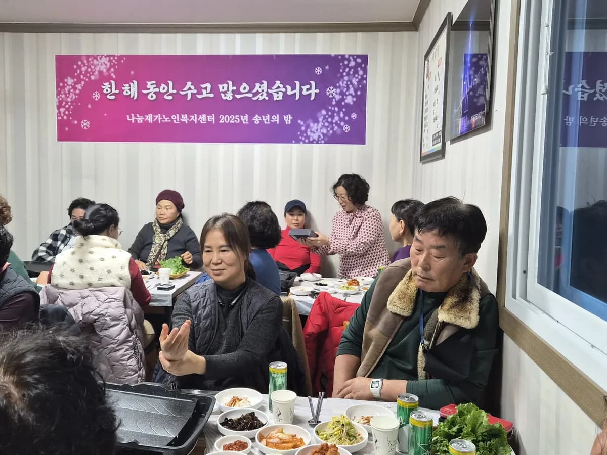 나눔재가복지센터 이미지 1