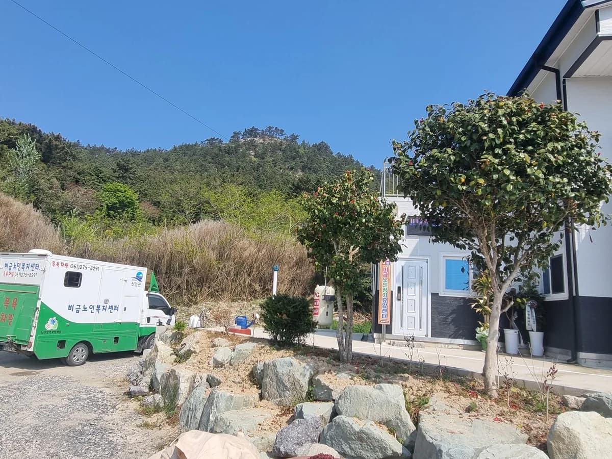 비금노인장기요양센터 이미지 1
