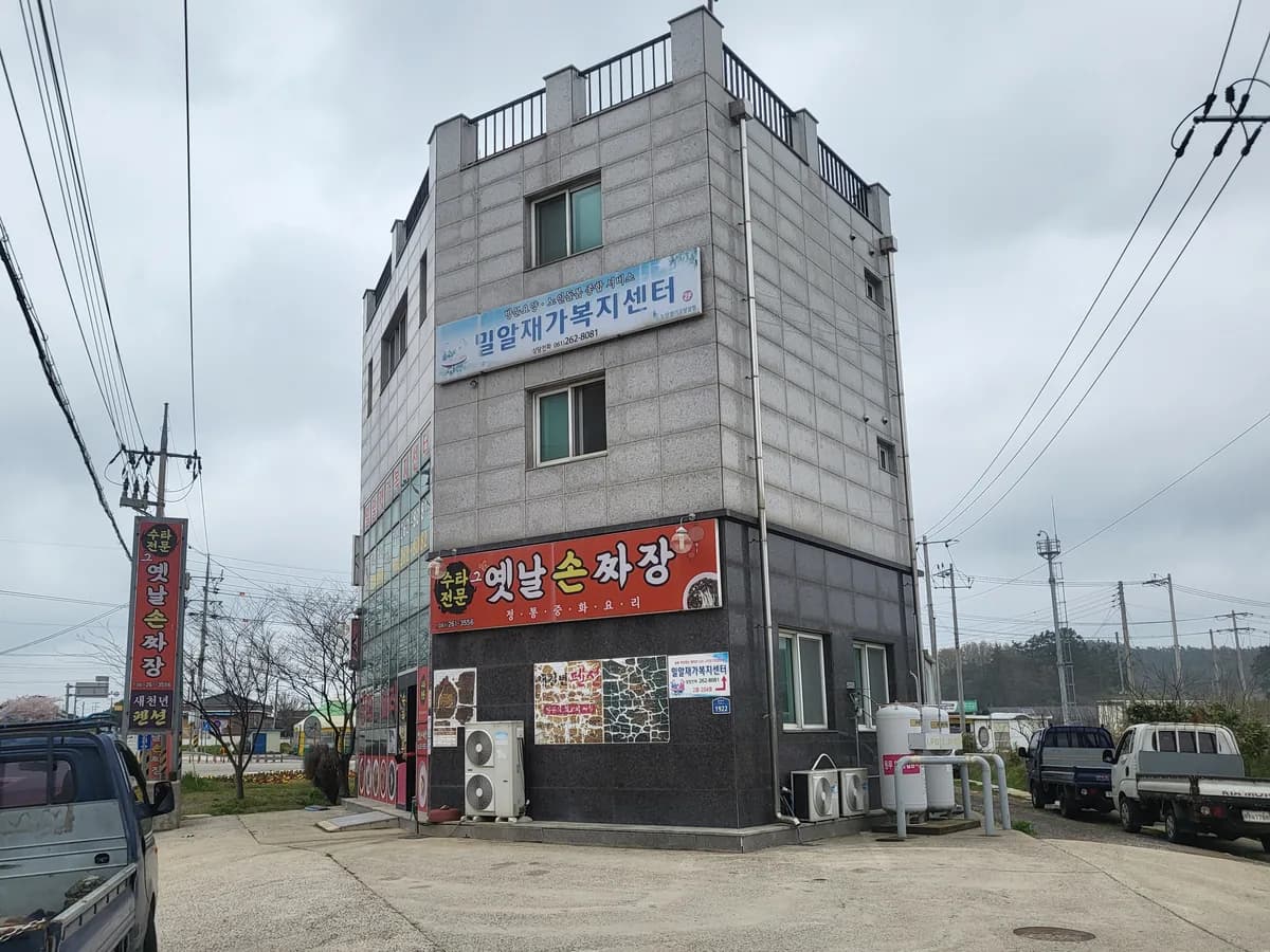 밀알재가복지센터 이미지 3