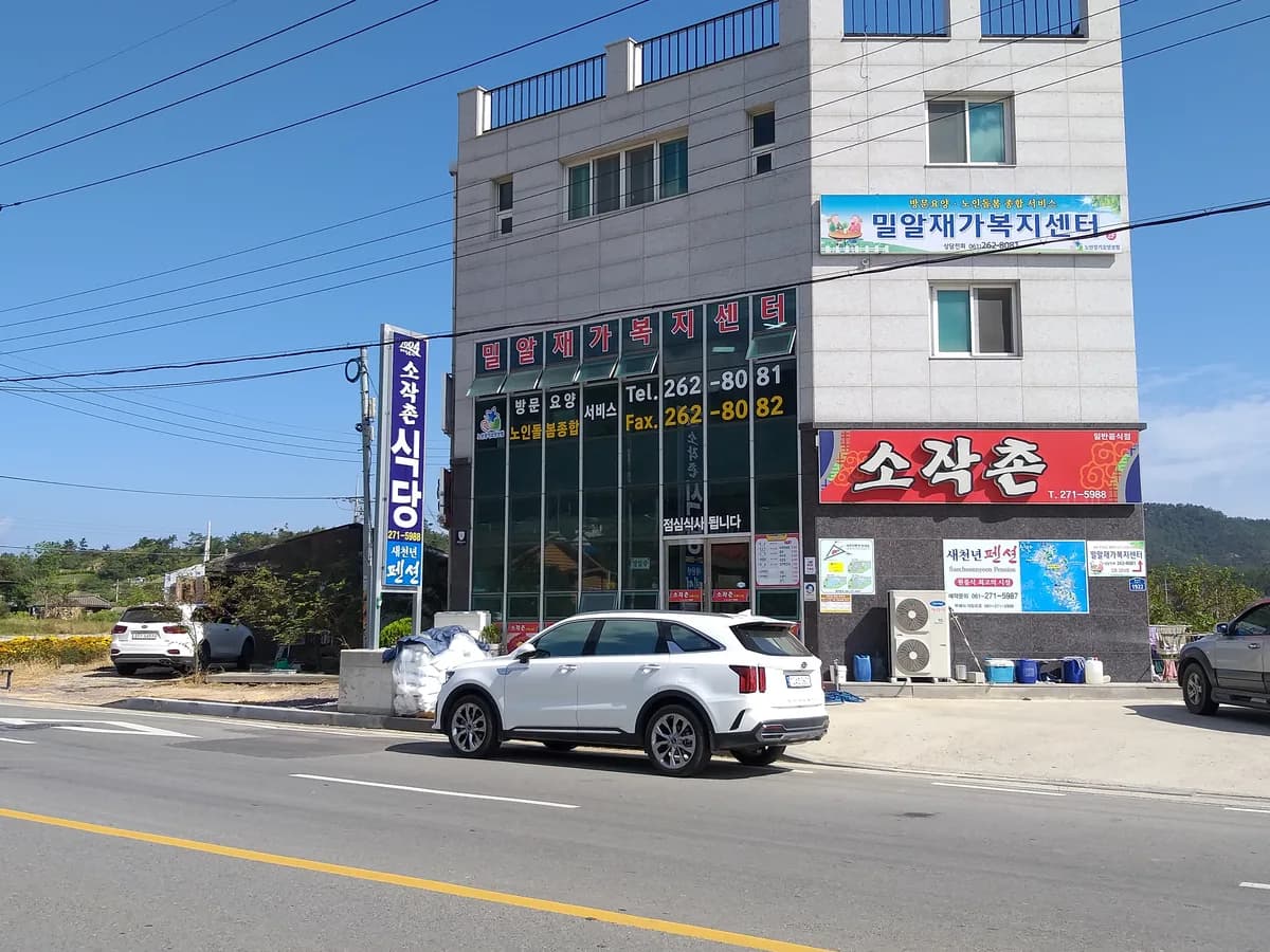 밀알재가복지센터 이미지 5