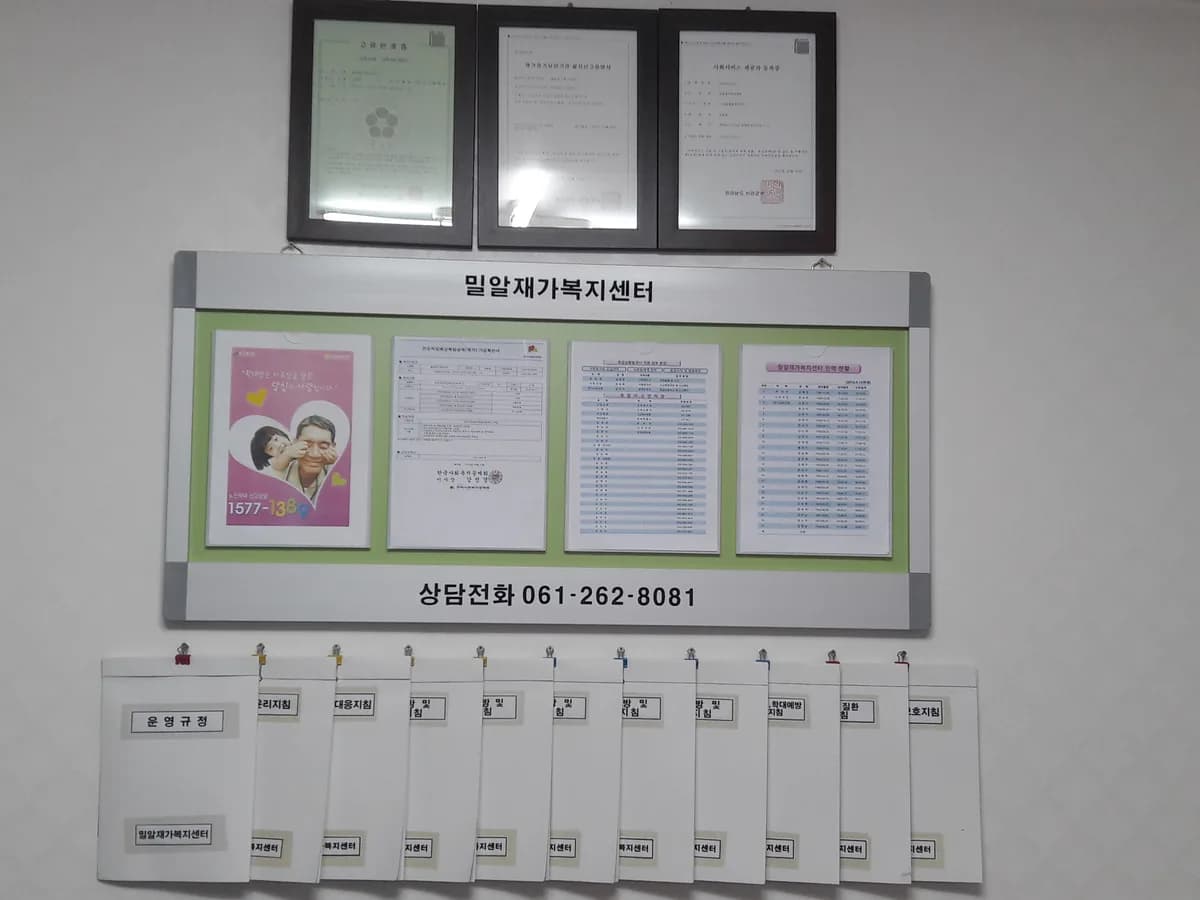 밀알재가복지센터 이미지 6