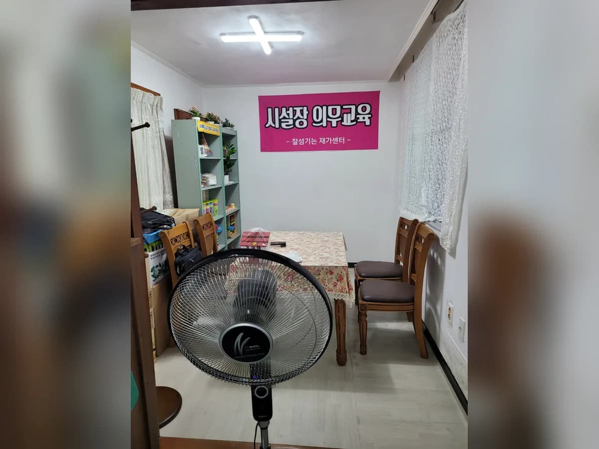 잘 섬기는 재가센터 이미지 1