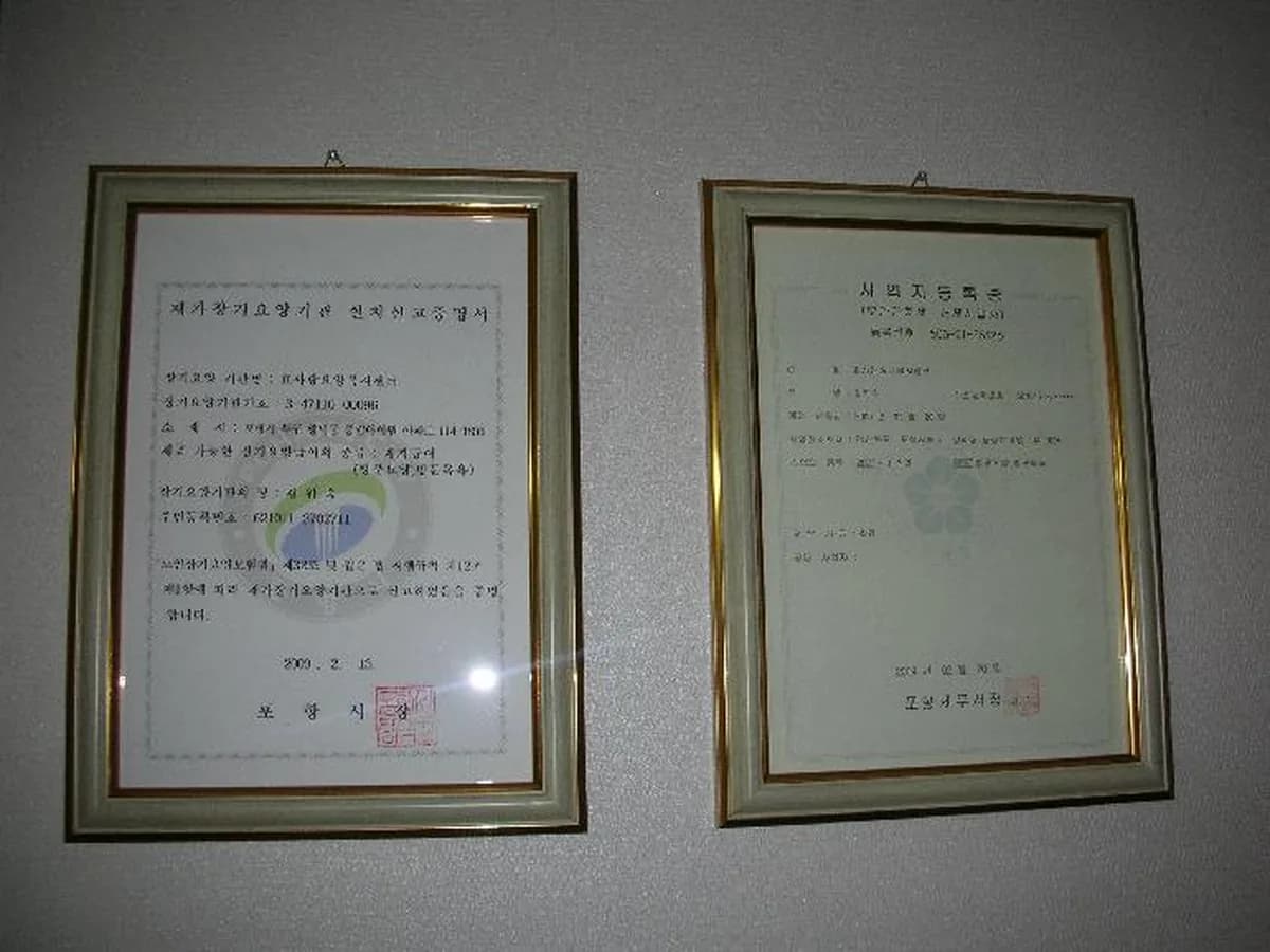 효사랑요양복지센터 이미지 1