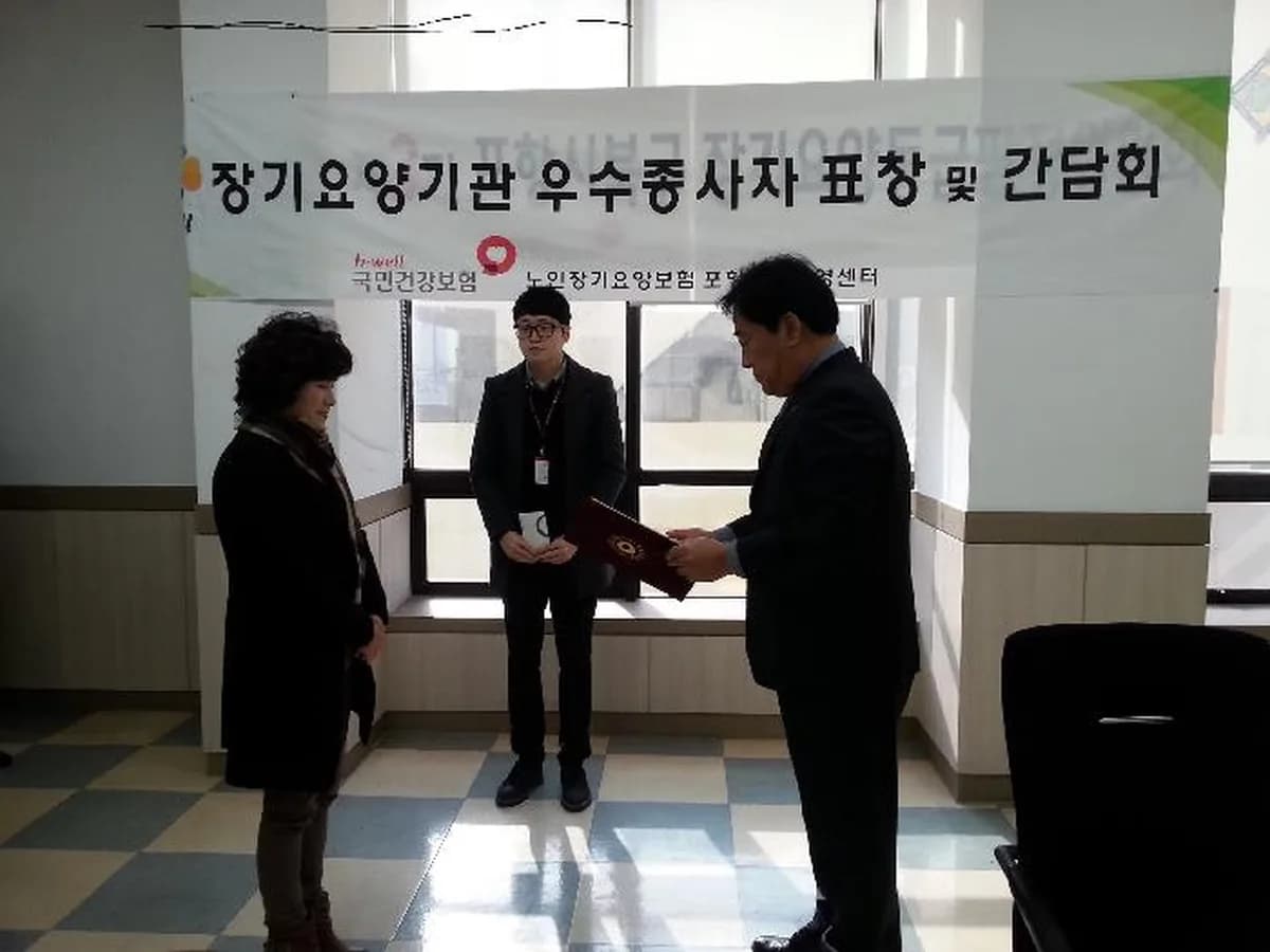 가득한효심복지센터 이미지 5