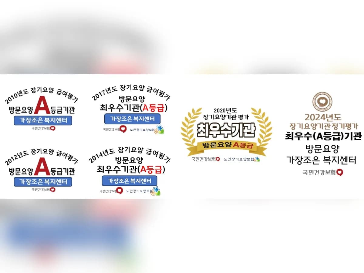 가장좋은복지센터 이미지 8