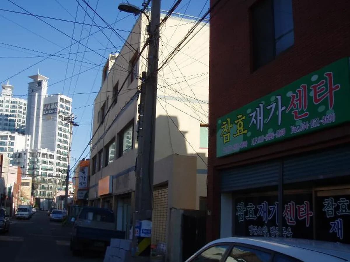 참효 재가 센타 이미지 5