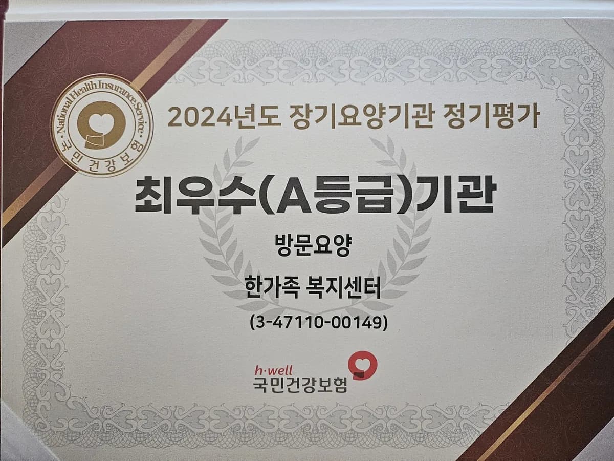 한가족 복지센터 이미지 1