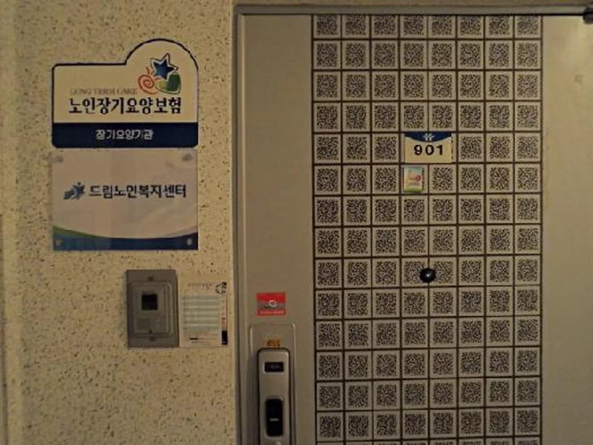 드림노인복지센터 이미지 1