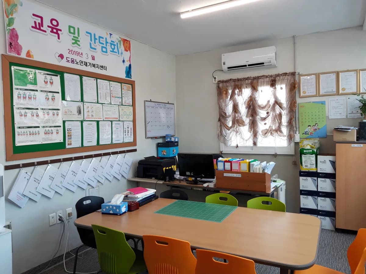 도움노인재가복지센터 이미지 5
