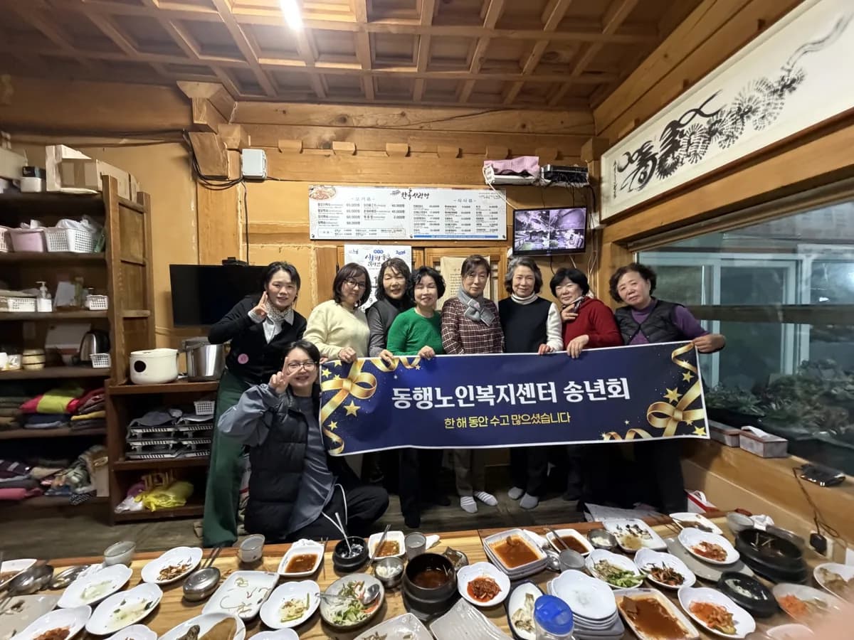 동행노인복지센터 이미지 1