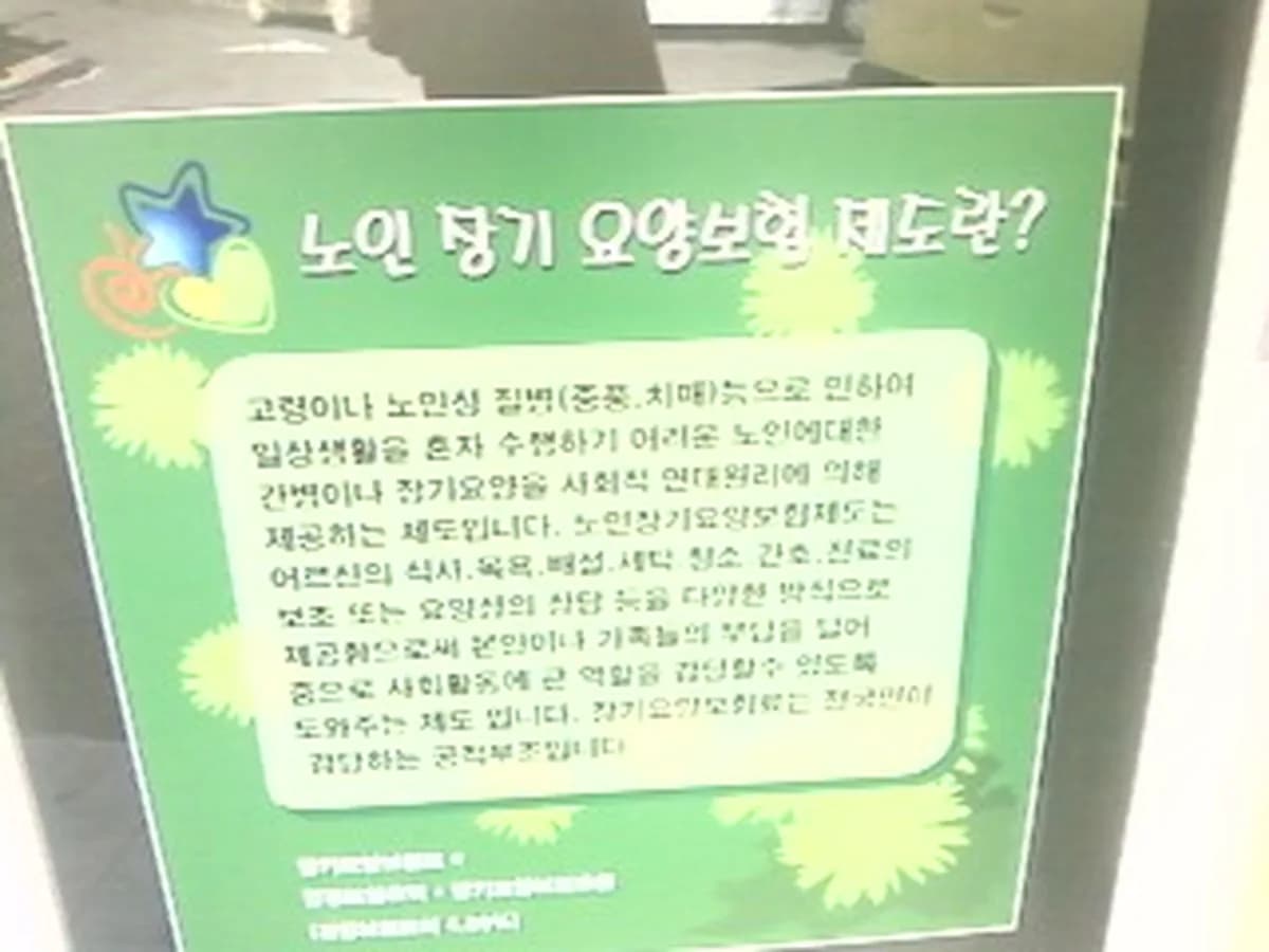 다사랑노인복지센터 이미지 5