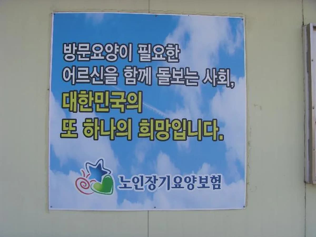 우리노인복지센터 이미지 6