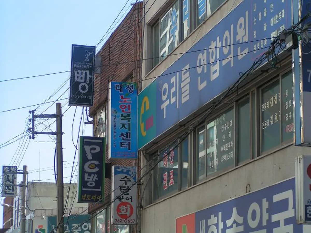 대성노인복지센터 이미지 5