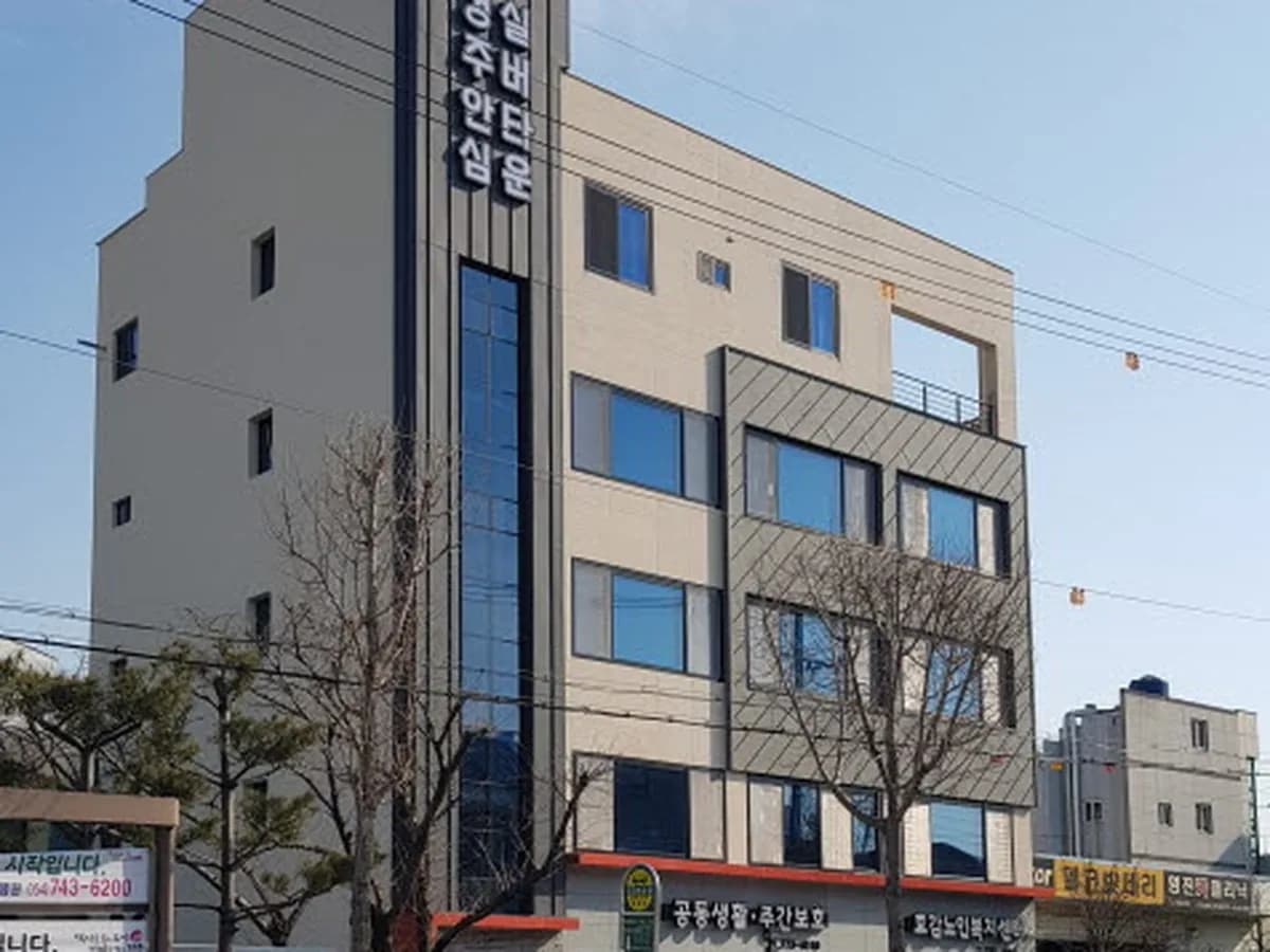 효감노인복지센터 이미지 2