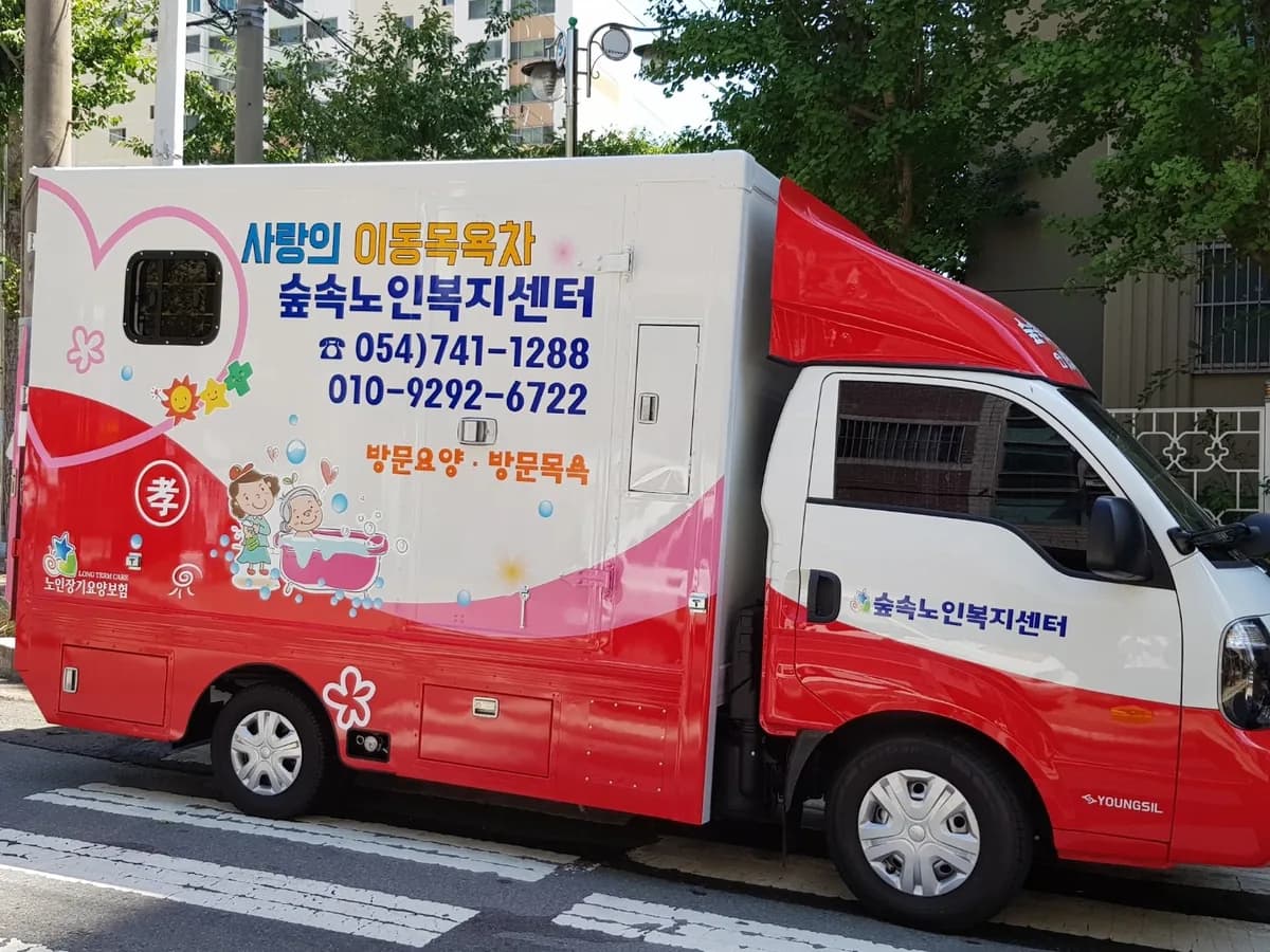 숲속노인복지센터 이미지 5
