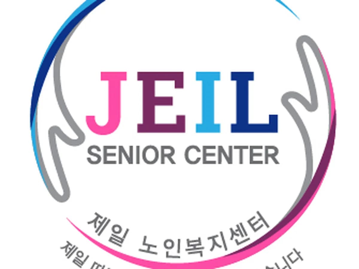 제일노인복지센터 이미지 8
