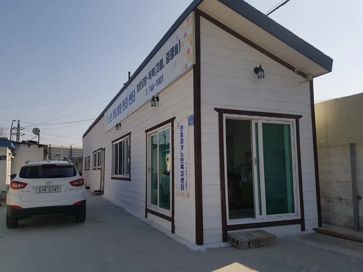 천일재가노인복지센터 이미지 2