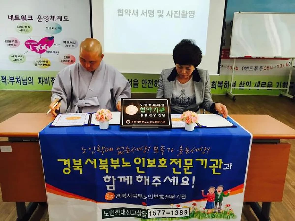 좋은사람들 노인복지센터 이미지 5