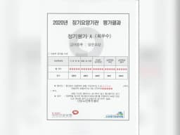나눔노인복지센터