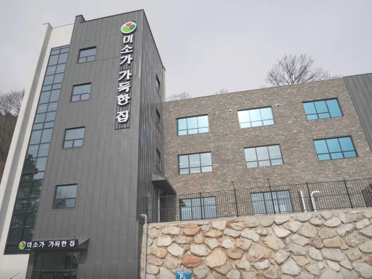 미소채움복지센터 이미지 1